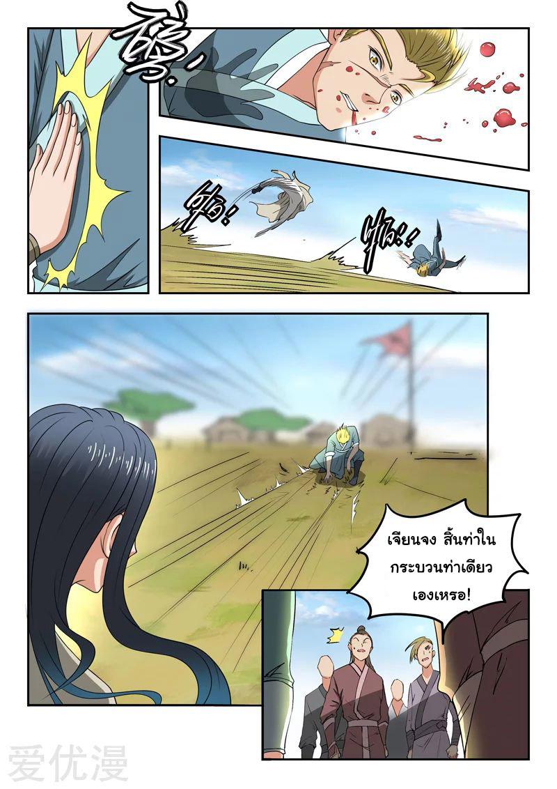 Manga-lc-com อ่านมังงะ อ่านการ์ตูน ออนไลน์ ฟรี Martial Master ตอนที่ 1 2 3 4 5 6 7 8 9 10 11 12 13 14 ฟรี ไม่มีโฆษณา Manga-lc - อ่าน มังงะ อ่าน การ์ตูน ออนไลน์ อ่านมังงะ ฟรี