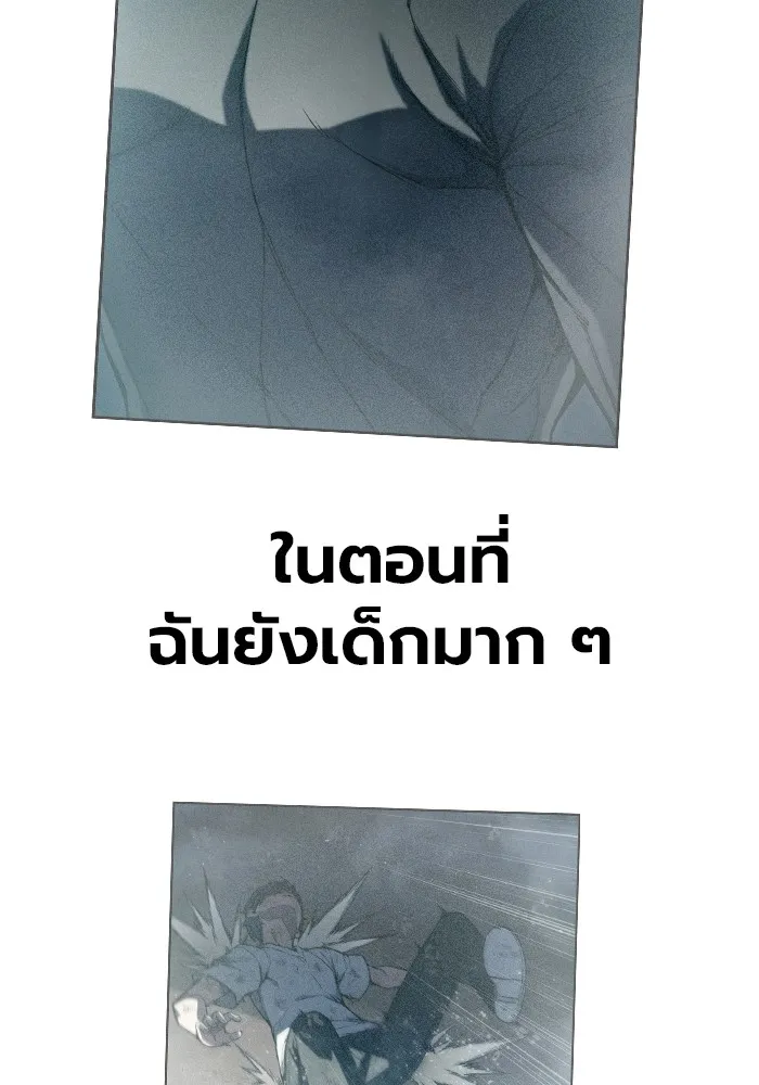 เยาวชนคนคุก ตอนที่ 10 รูปที่ 53