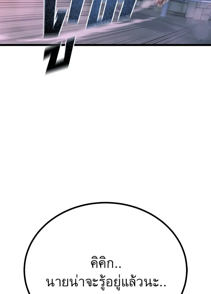 ราชาลานประลอง ตอนที่ 61 รูปที่ 62