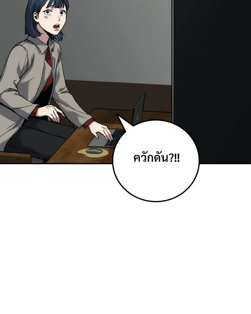 บอกมาค่าตัวเท่าไหร่ ตอนที่ 18 รูปที่ 91