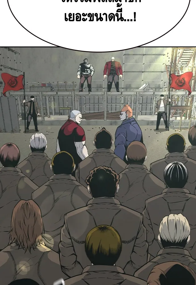 King Game ตอนที่ 91 โจมตีเต็มรูปแบบ รูปที่ 94