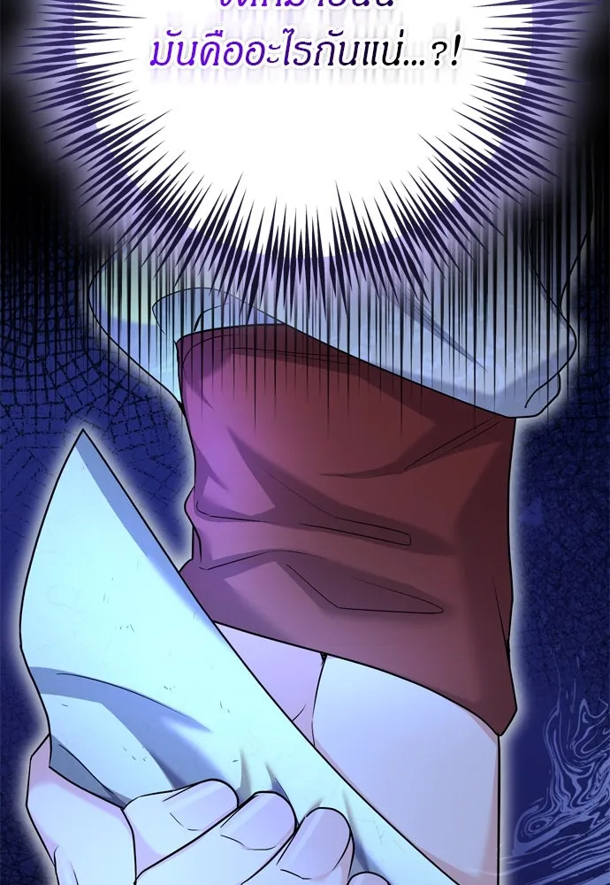 ข้าเนี่ยนะเป็นพระสนม ตอนที่ 63 เจ้าเองหรือที่จ้องจะชิงสิ่งนั้ รูปที่ 71