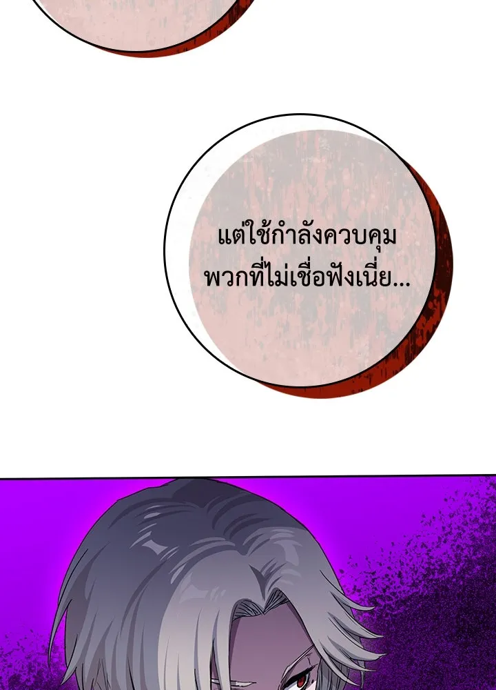 นักเลงกระจอกย้อนเวลามาทวงแค้น ตอนที่ 60 รูปที่ 43