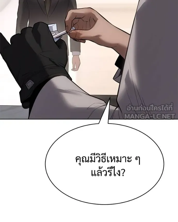 Baek XX ตอนที่ 120 รูปที่ 40