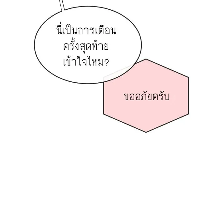 ยุคแห่งยอดมนุษย์ ตอนที่ 5 รูปที่ 145