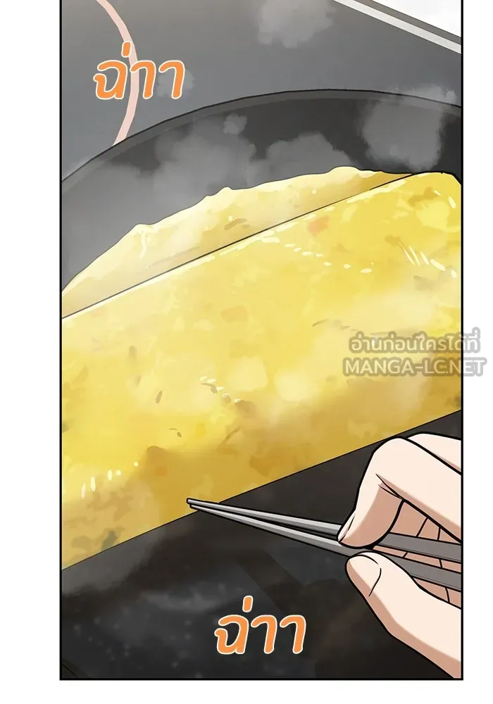 โชคชะตานำพารัก ตอนที่ 100 เจ้าสัตว์ร้ายสีดำ รูปที่ 84