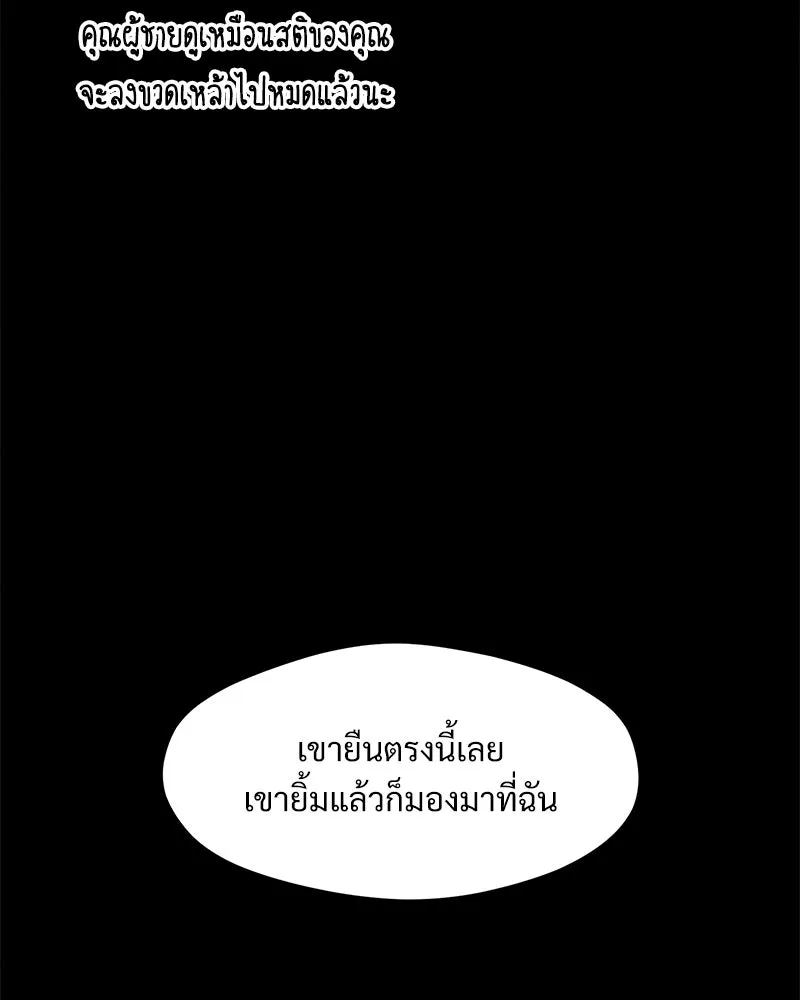 บุปผารุ่มราคะ ตอนที่ 67 รูปที่ 89