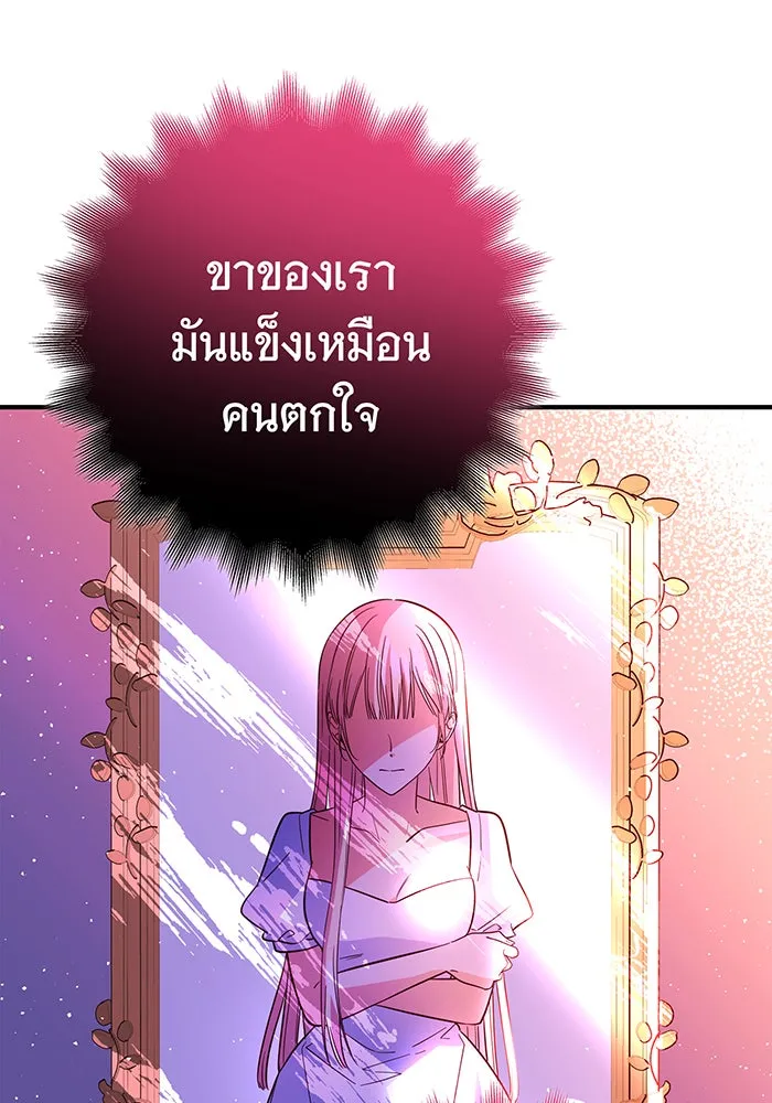 นางร้ายที่ไหนจะมีคุณธรรม ตอนที่ 48 รูปที่ 29