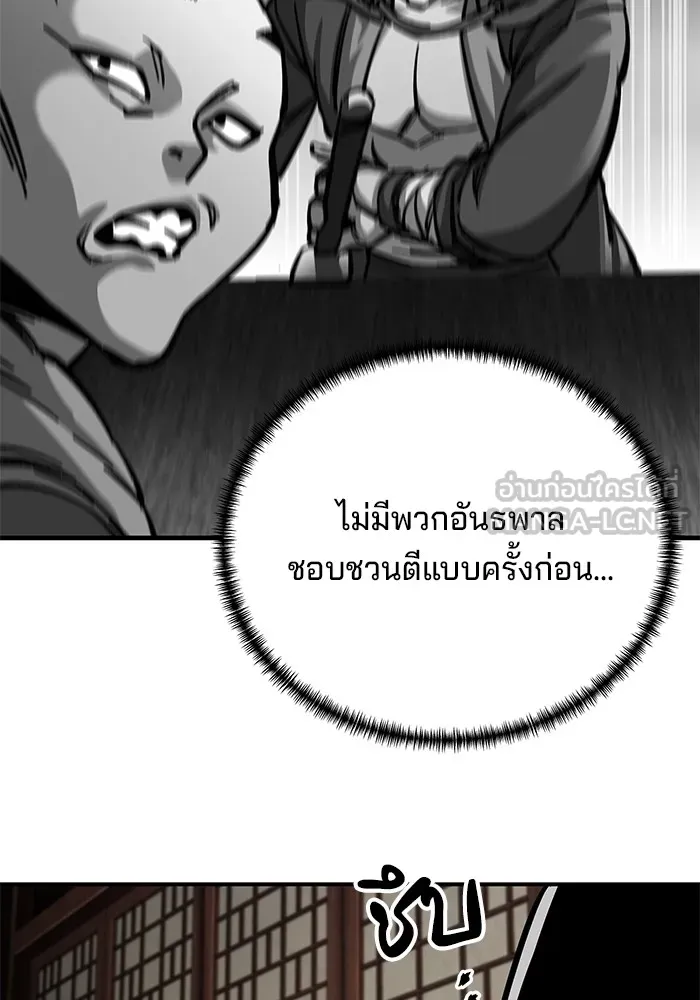 คุณปู่จอมยุทธกับหลานสาวสุดแกร่ง ตอนที่ 44 รูปที่ 75