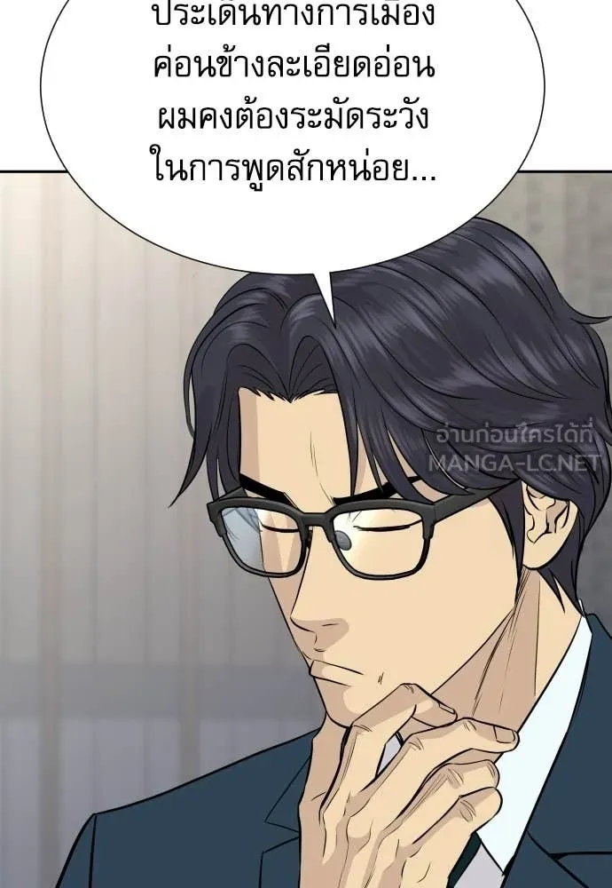 หลานอัจฉริยะ ตอนที่ 84 รูปที่ 21