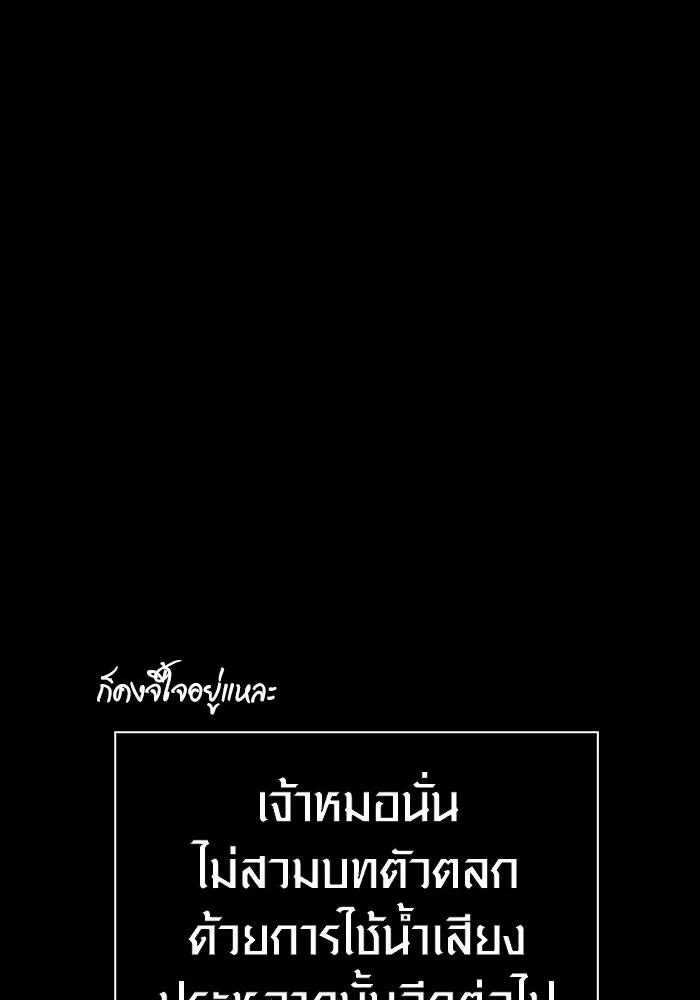 เอาชีวิตรอดในเกมฉบับคนเถื่อน ตอนที่ 150 พลิกสถานการณ์ รูปที่ 22