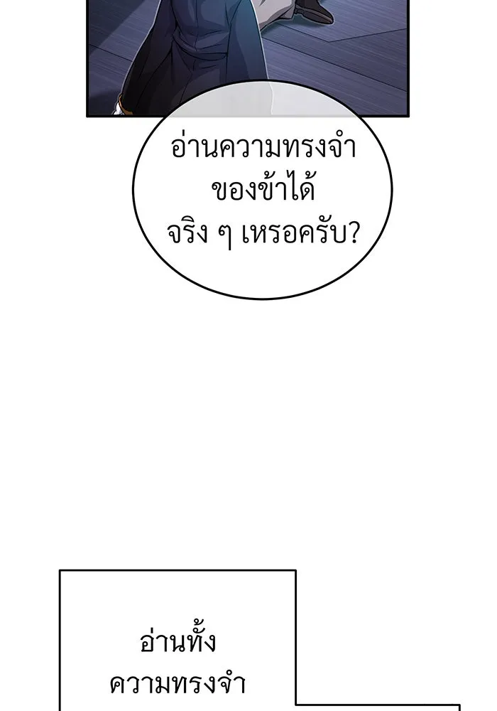 จอมเวทเกิดใหม่ในรอบ 66666 ปี ตอนที่ 82 รูปที่ 62