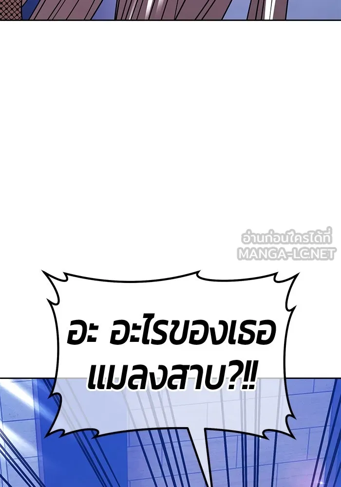 +99 ท่อนไม้พร้อมบวก ตอนที่ 37 คิงสไลม์ (1) รูปที่ 177