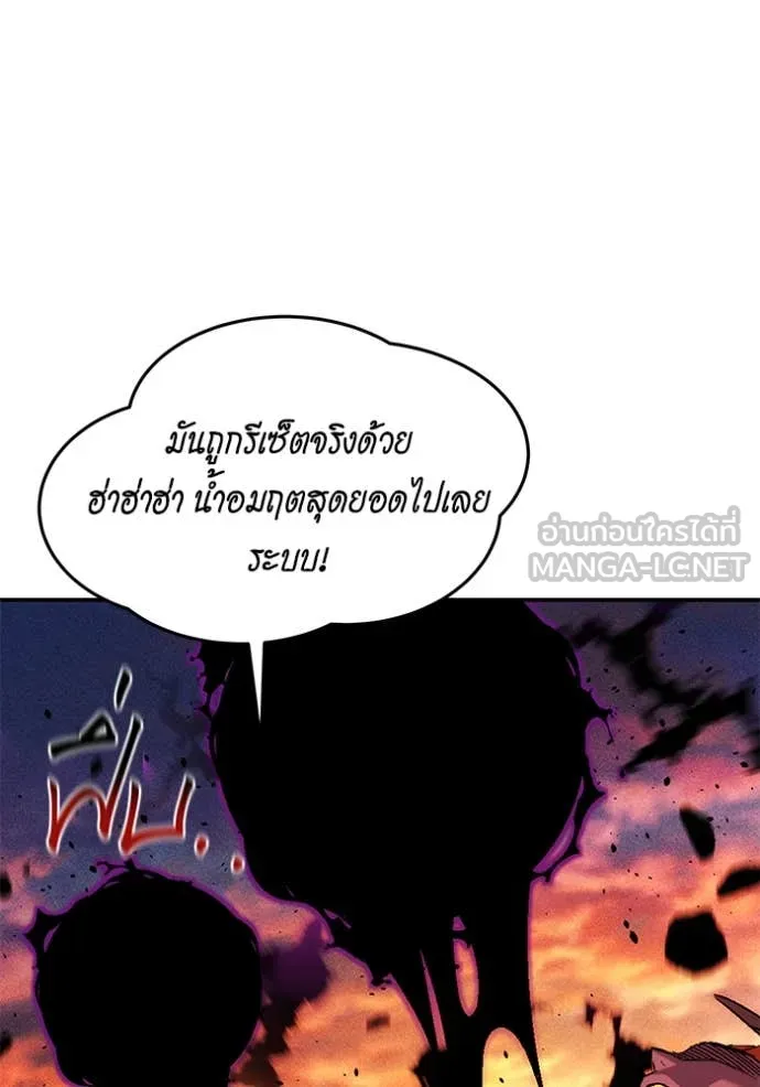 แยกร่าง ล่าอัตโนมัติ ตอนที่ 173 รูปที่ 96