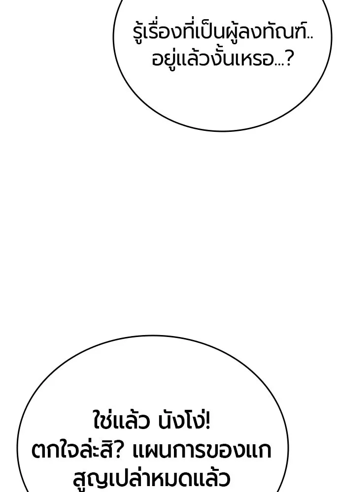 มือพิพากษา ตอนที่ 39 รูปที่ 173
