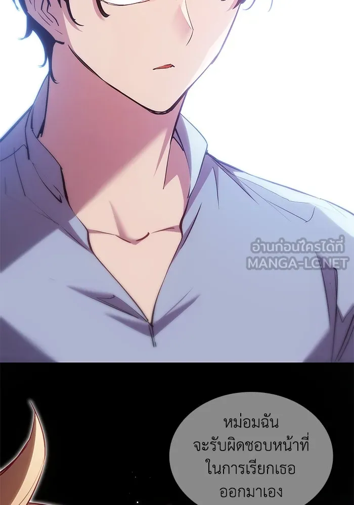 ฟิลเลียโรเซ่กับคำทำนายแห่งมงกุฎหนาม ตอนที่ 161 รูปที่ 27