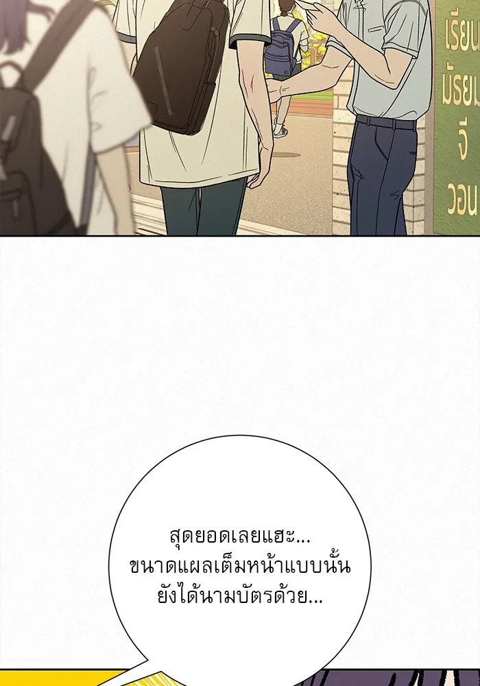 ปฏิบัติการรักวุ่นหัวใจ ตอนที่ 57 รูปที่ 91