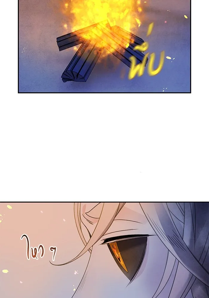 อาซา ตอนที่ 64 เหตุแห่งหายนะ รูปที่ 55