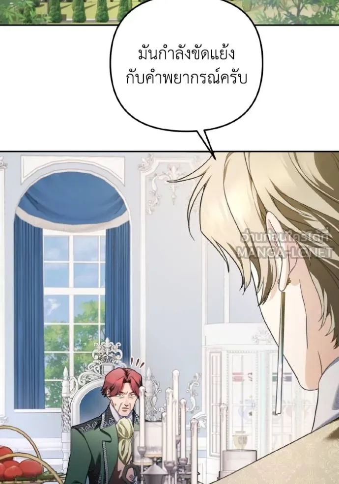 นึกว่าเป็นอิเซไค ตอนที่ 5 รูปที่ 19