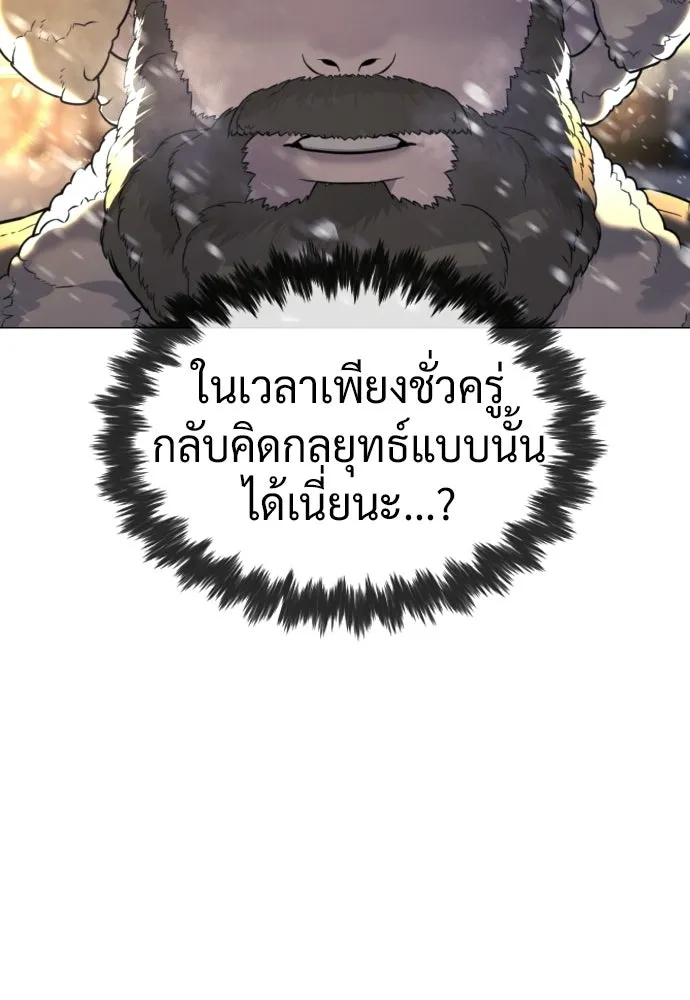 นักฆ่าย้อนวัย ตอนที่ 124 รูปที่ 155