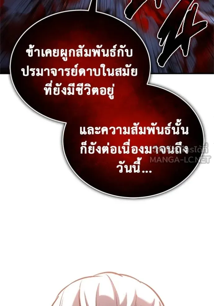 Regressor’s Life Aft ตอนที่ 67 รูปที่ 36