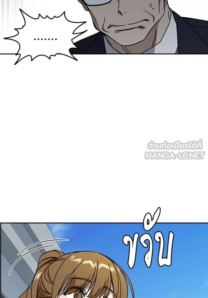 Study Group ตอนที่ 283 รูปที่ 80