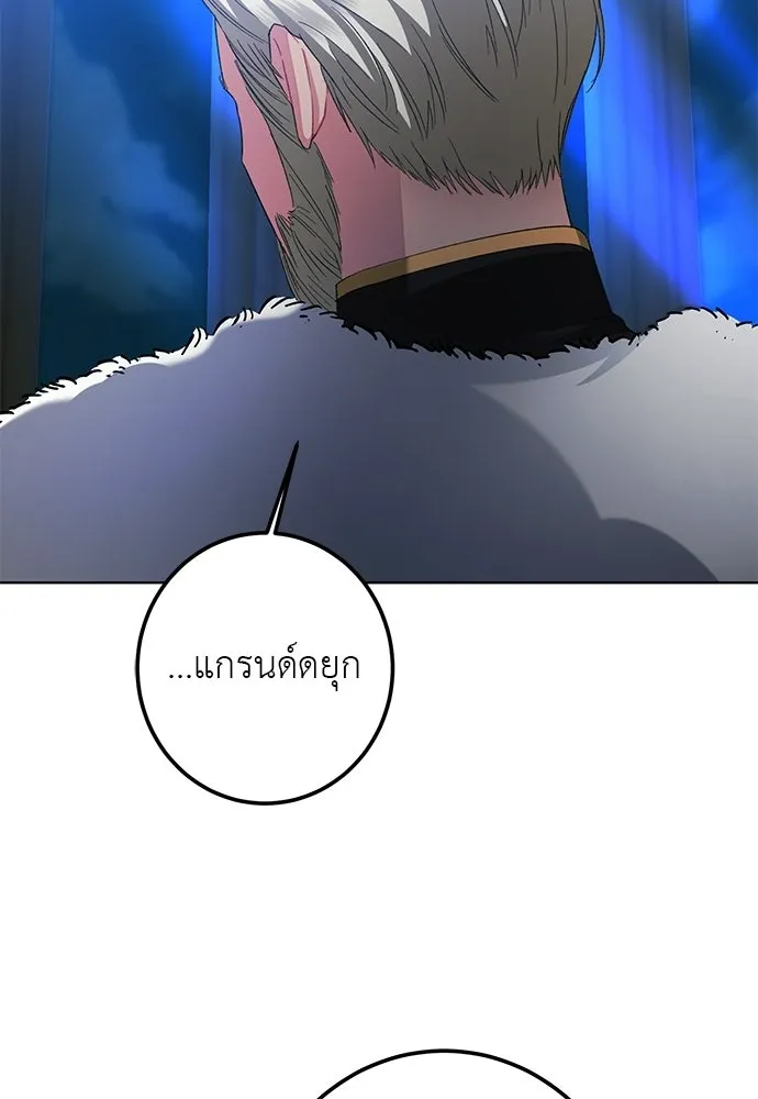 บุปผาลบคมดาบ ตอนที่ 78 รูปที่ 11