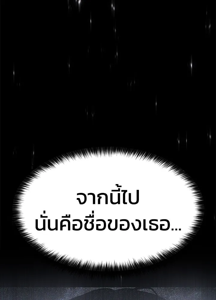 กฎเหล็กบ้านสายลับ ตอนที่ 4 รูปที่ 34