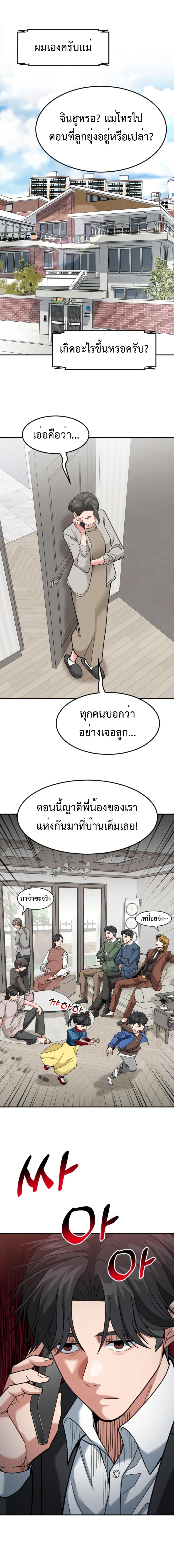 Manga-lc-com อ่านมังงะ อ่านการ์ตูน ออนไลน์ ฟรี Investors Who See the Future ตอนที่ 1 2 3 4 5 6 7 8 9 10 11 12 13 14 ฟรี ไม่มีโฆษณา Manga-lc - อ่าน มังงะ อ่าน การ์ตูน ออนไลน์ อ่านมังงะ ฟรี