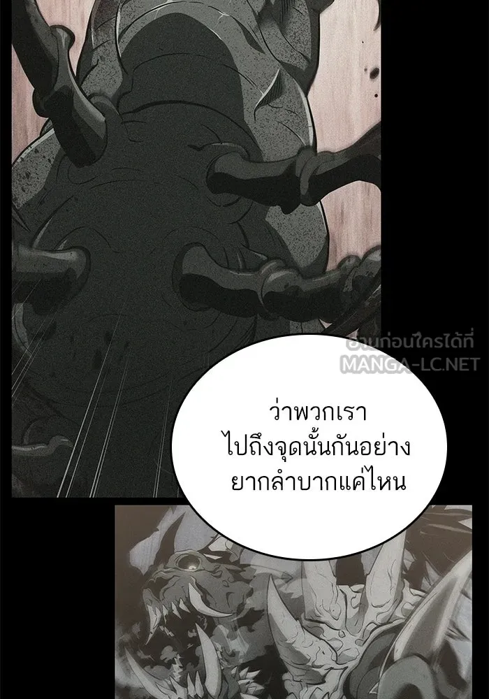 หลังวันสิ้นโลก ตอนที่ 210 รูปที่ 33