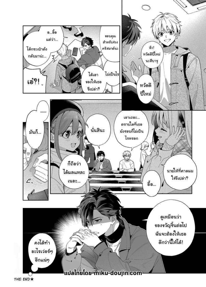 Doujin-Lc- อ่าน โดจิน มังฮวา เกาหลี ญี่ปุ่น จีน แปลไทย แค่อยากจะขอโทษ (C105) [Ringo no Naru Ki (Kise Itsuki)] Melting Snow -Epilogue- ตอนที่ 1 2 3 4 5 6 7 8 9 10 11 12 13 14 ฟรี ไม่มีโฆษณา อ่าน โดจิน Manhwa เกาหลี ญี่ปุ่น จีน เรามีครบ คัดมาให้เน้นๆ โดจิน 18+ รับประกันความฟินโดย  Doujin Lc