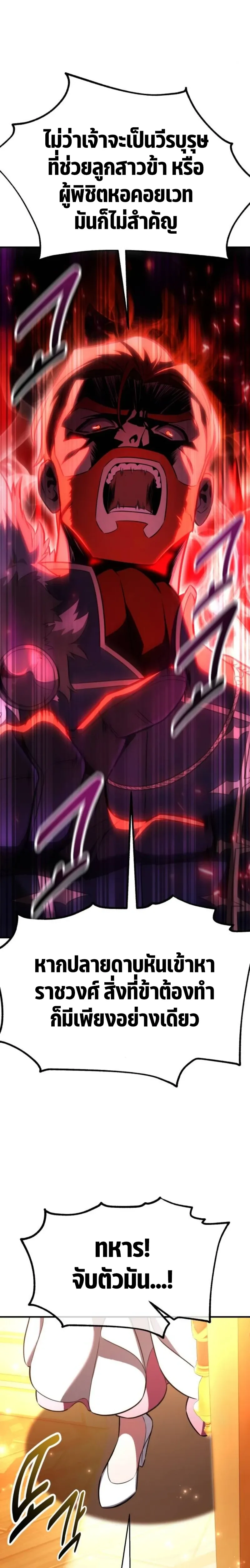 I Killed an Academy Player เม_อผมอยากฆ_าเพลเยอร_ ตอนที่ ตอนที่ 103 รูปที่ 20