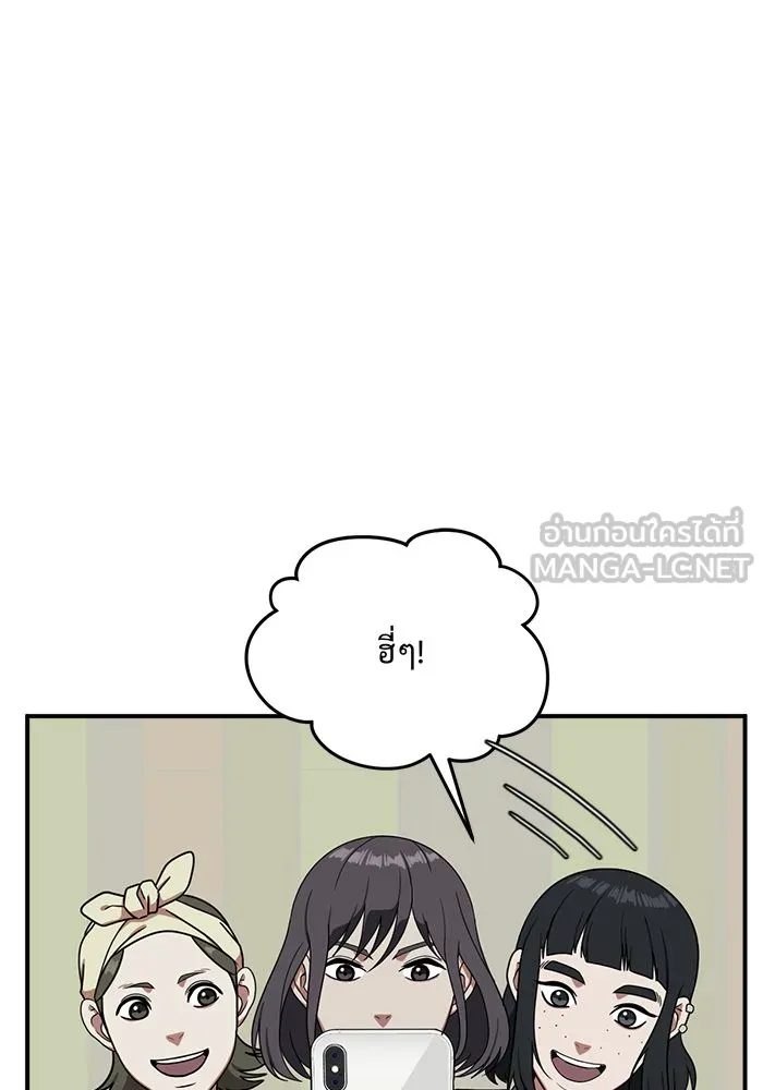 ช่วยเปลี่ยนฉันที ตอนที่ 80. ชิมแชวอน 5 รูปที่ 66