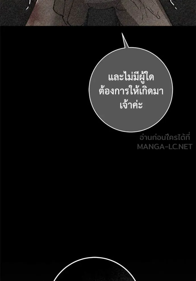 ยามหมาป่าทมิฬ ตอนที่ 81 รูปที่ 53