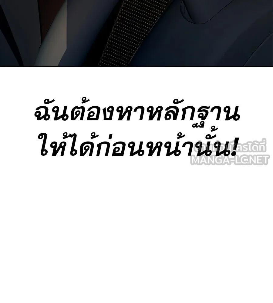 คอลเซ็นเตอร์เปลี่ยนชีวิต ตอนที่ 11 การไล่ล่า รูปที่ 114