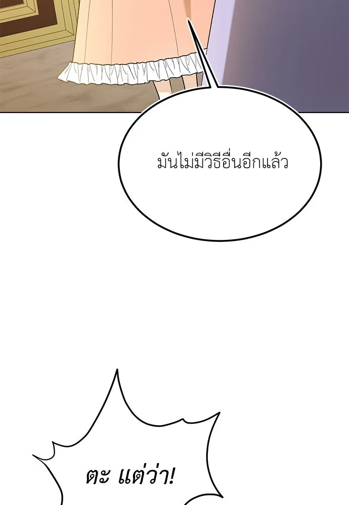 บุปผาลบคมดาบ ตอนที่ 39 รูปที่ 35