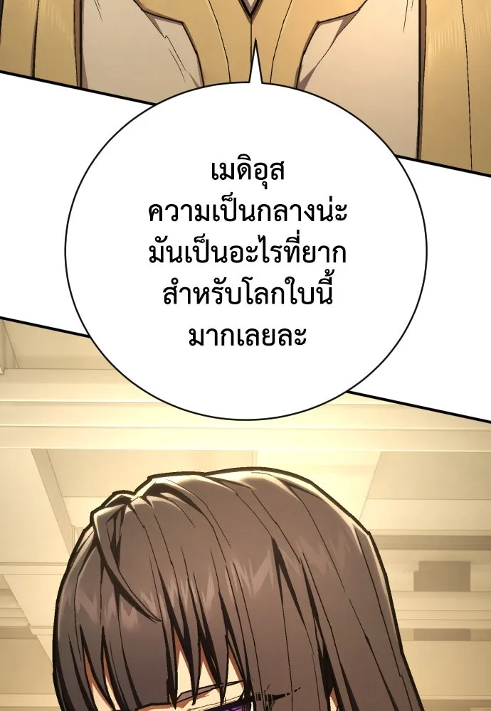 เพชฌฆาตลงทัณฑ์ ตอนที่ 44 รูปที่ 110