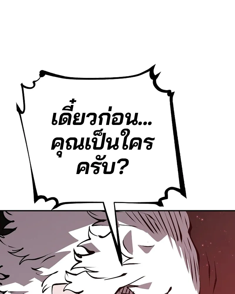 Player ตอนที่ 100 รูปที่ 70