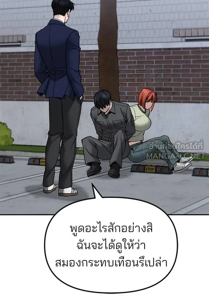 เลวฟาดเลว ตอนที่ 131 รูปที่ 69