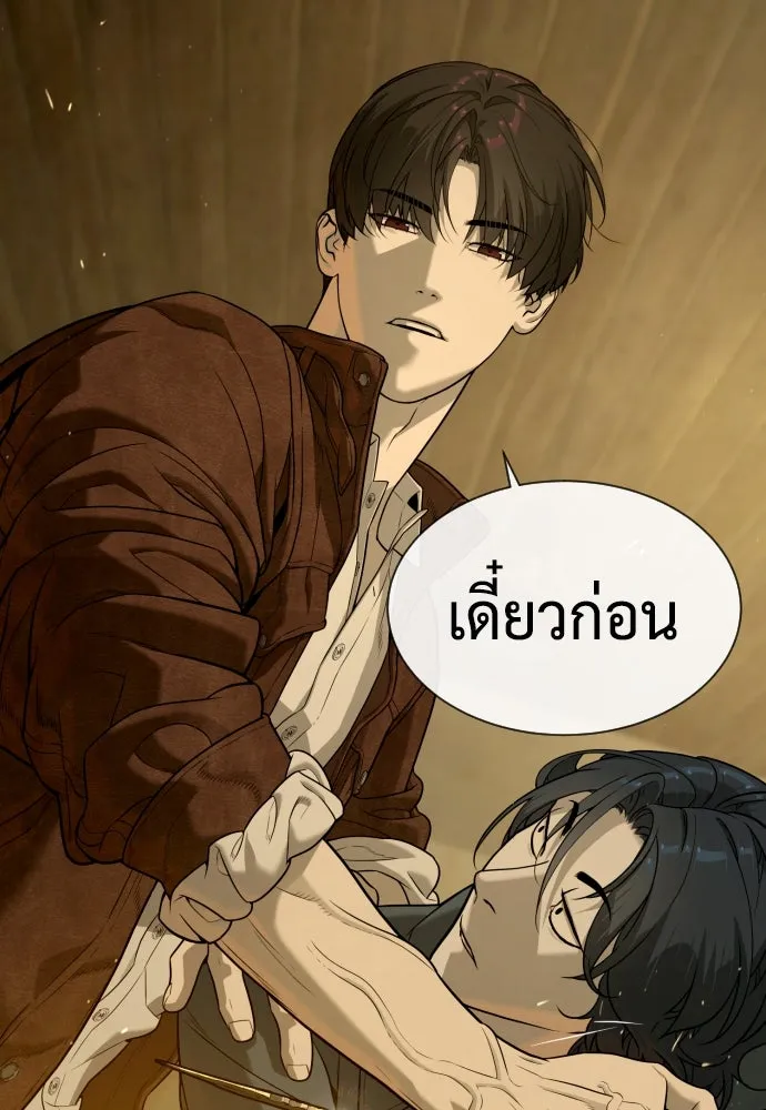 นักฆ่าย้อนวัย ตอนที่ 81 รูปที่ 14