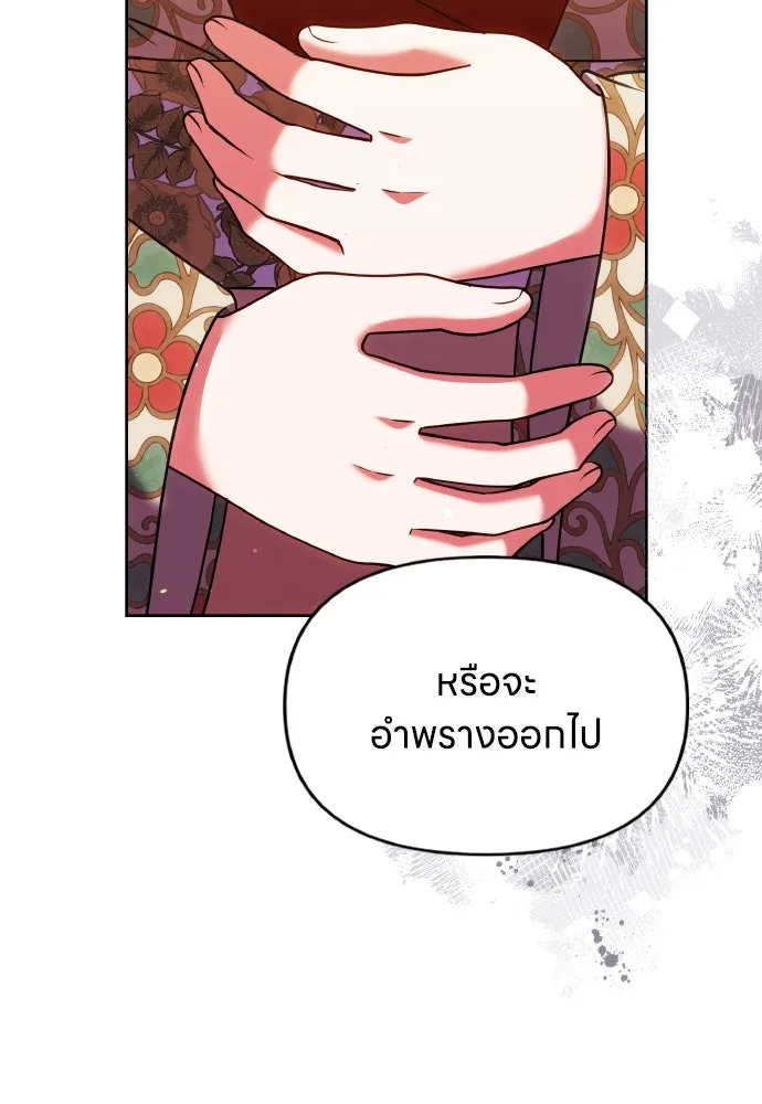 ข้าเนี่ยนะเป็นพระสนม ตอนที่ 106 ตื่นจากฝันภายในวันเดียว รูปที่ 19