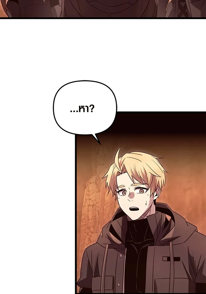 พลิกชะตาคว้าไอเทมระดับเทพ ตอนที่ 76 รูปที่ 65