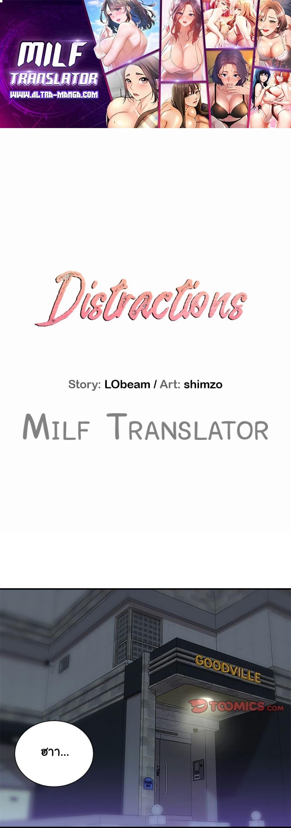 Doujin-Lc- อ่าน โดจิน มังฮวา เกาหลี ญี่ปุ่น จีน แปลไทย Distractions ตอนที่ 1 2 3 4 5 6 7 8 9 10 11 12 13 14 ฟรี ไม่มีโฆษณา อ่าน โดจิน Manhwa เกาหลี ญี่ปุ่น จีน เรามีครบ คัดมาให้เน้นๆ โดจิน 18+ รับประกันความฟินโดย  Doujin Lc