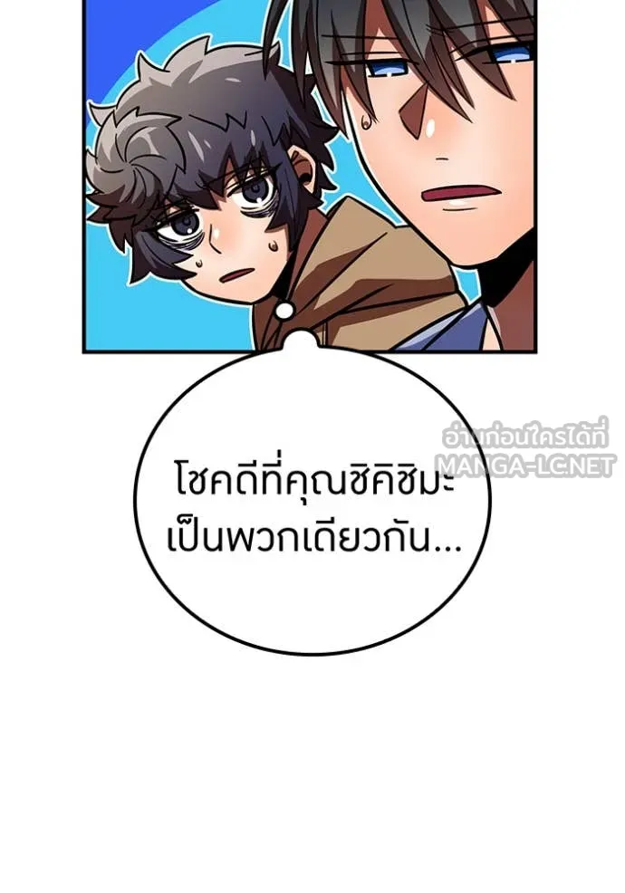 เพลเยอร์เลือดเทวะ ตอนที่ 93 รูปที่ 180