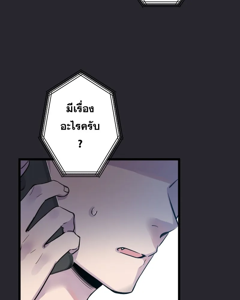 Promise of Death ตอนที่ ep8  เชื้อเชิญ รูปที่ 107