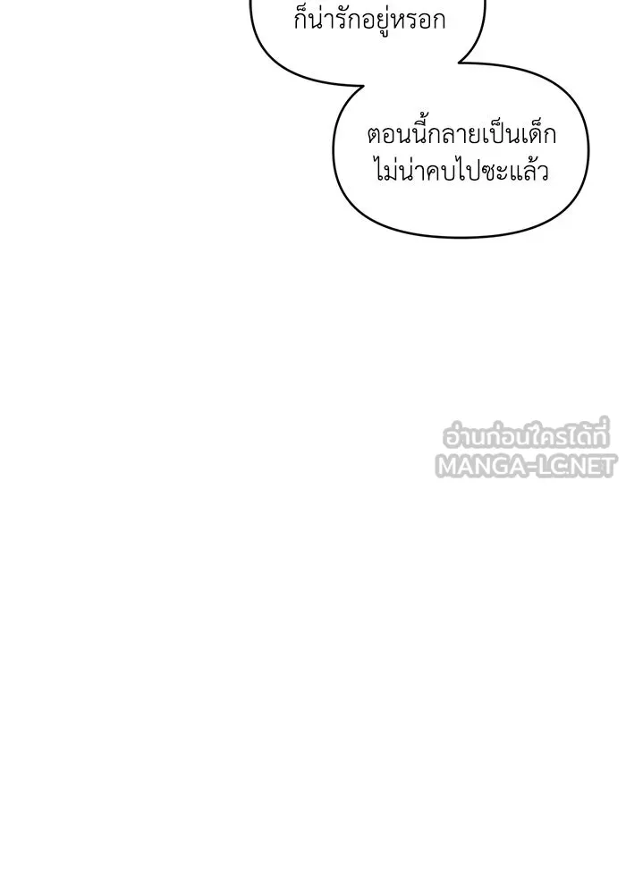 เพื่อนกันมันส์เกิน ตอนที่ 49 รูปที่ 96