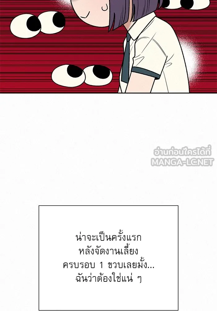 ปฏิบัติการรักวุ่นหัวใจ ตอนที่ 67 รูปที่ 12