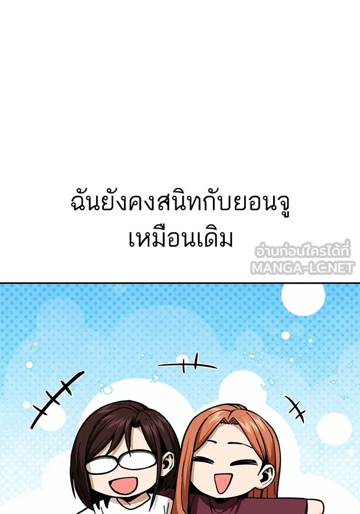 โชคชะตานำพารัก ตอนที่ 96 คำถามหนึ่ง รูปที่ 45