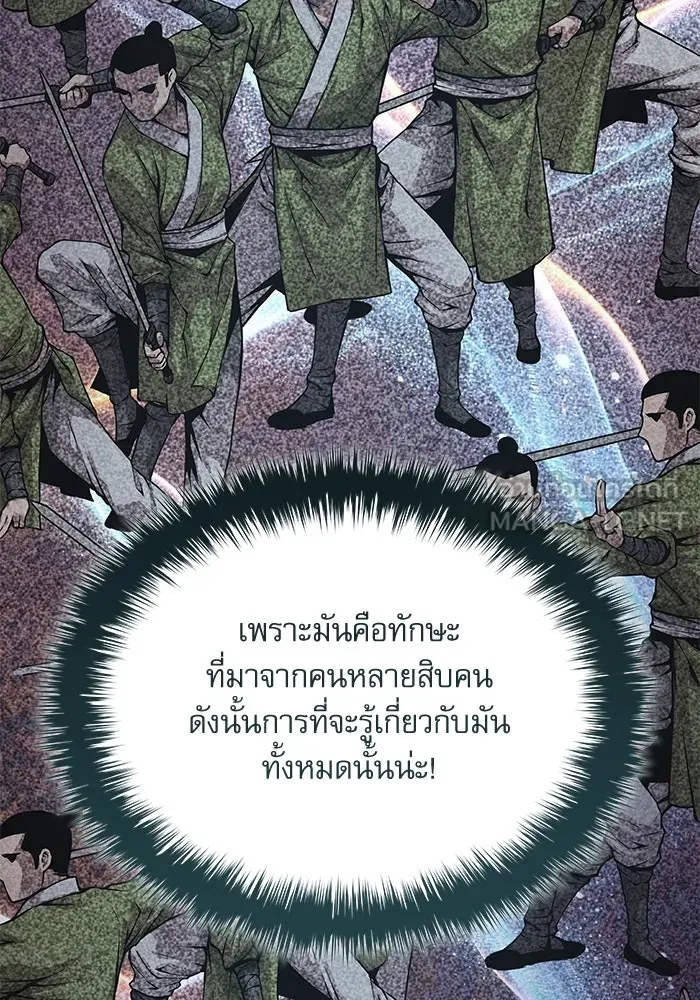 ลับลางลวง ตอนที่ 53 อันดับหนึ่ง รูปที่ 147
