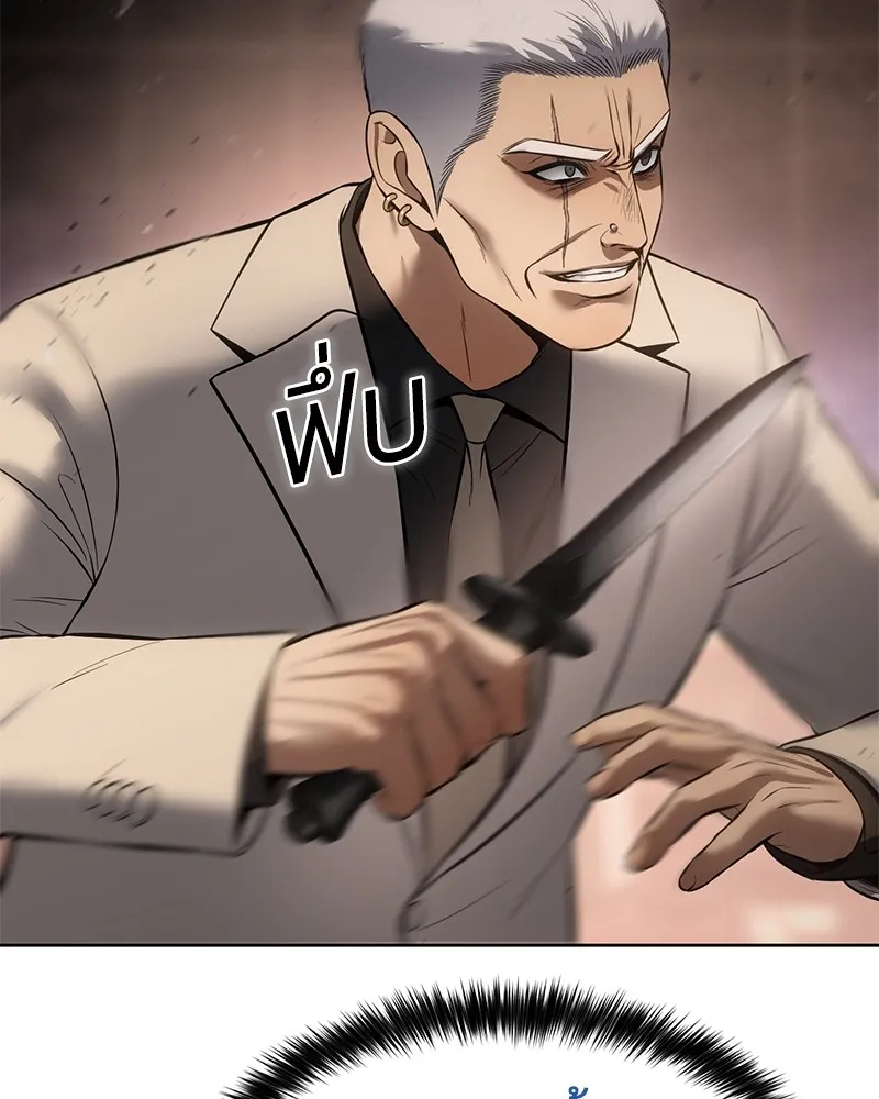 แบคXX ตอนที่ 83 รูปที่ 178